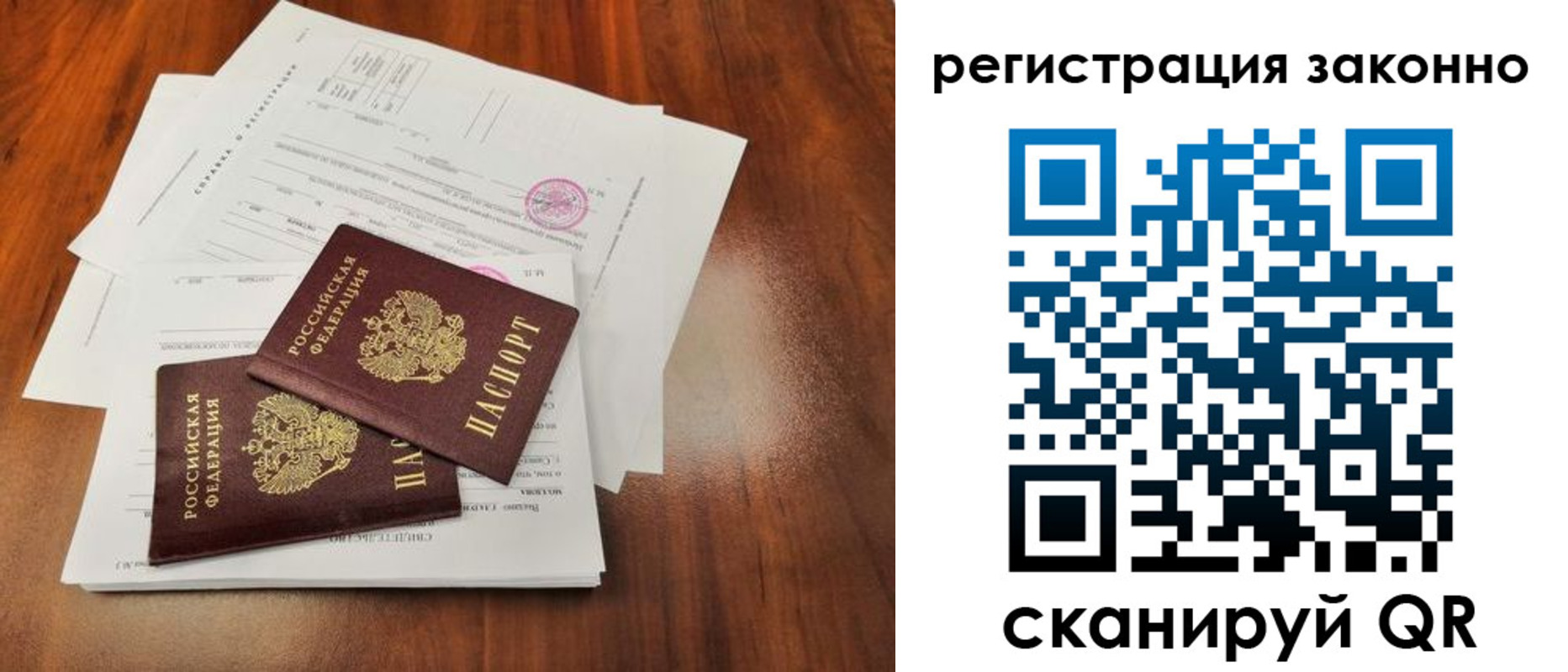 временная регистрация гарантия в Лосино-Петровском