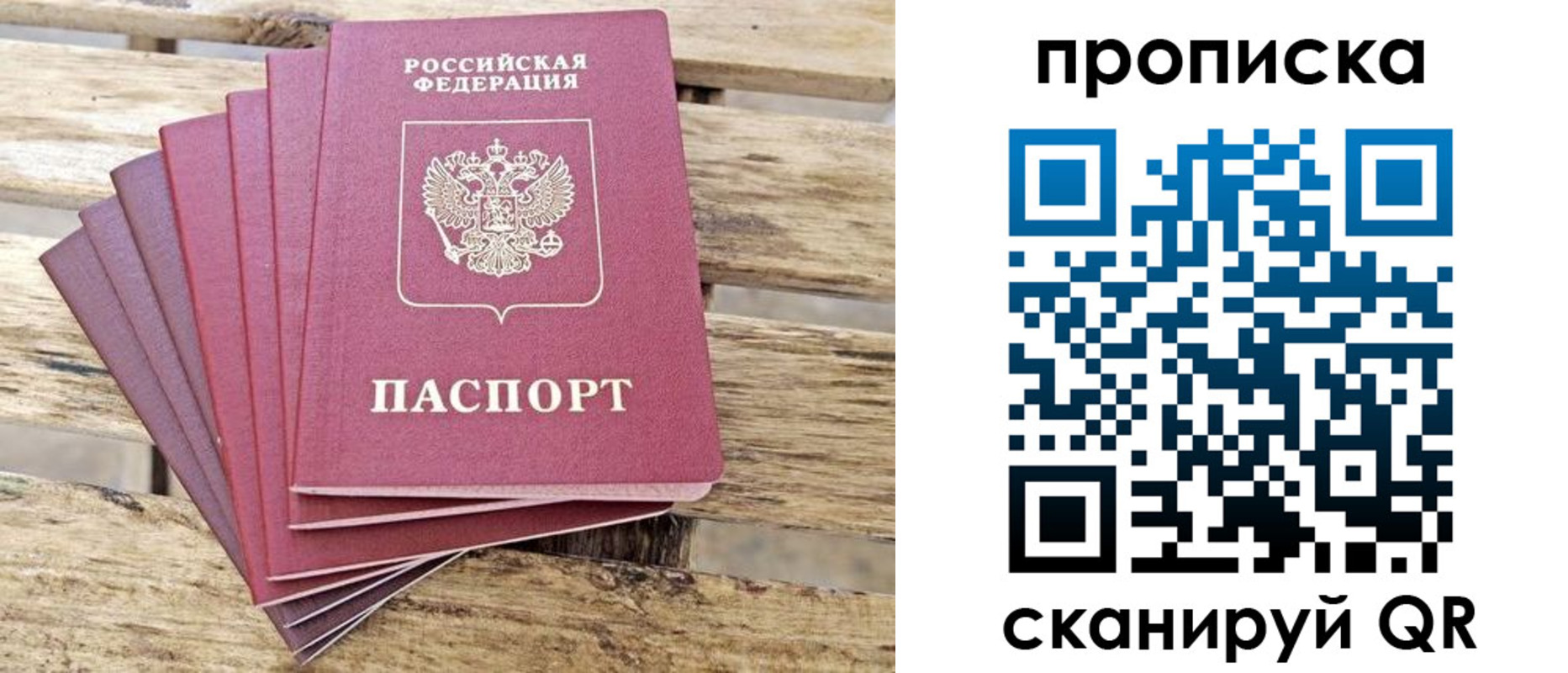 временная регистрация купить в Лосино-Петровском
