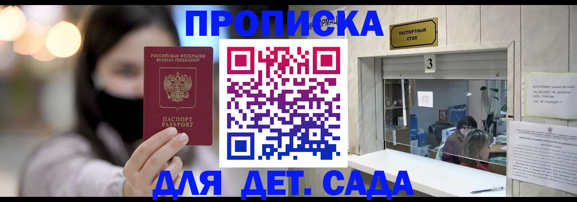 прописка для работы в Лосино-Петровском