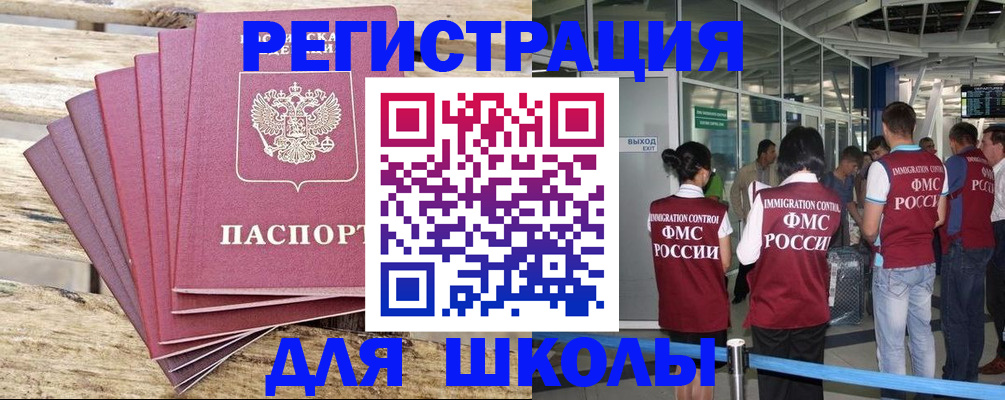 временная регистрация законно в Лосино-Петровском